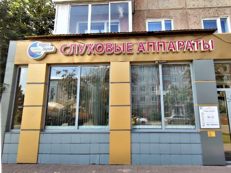 Магазин Радуга Кемерово Адрес