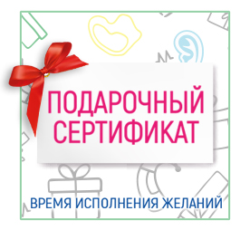 Подарочный сертификат Радуги Звуков