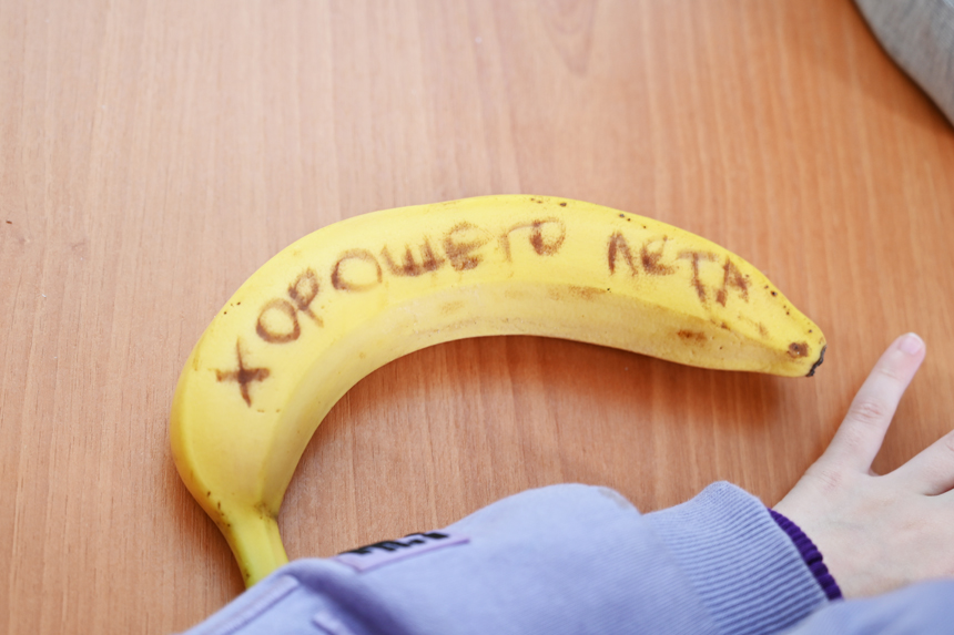 Банан с пожеланием.jpg